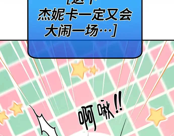 第126话 神性，武尔坎努斯的复活 第142页