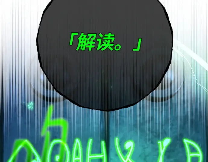 第126话 神性，武尔坎努斯的复活 第150页