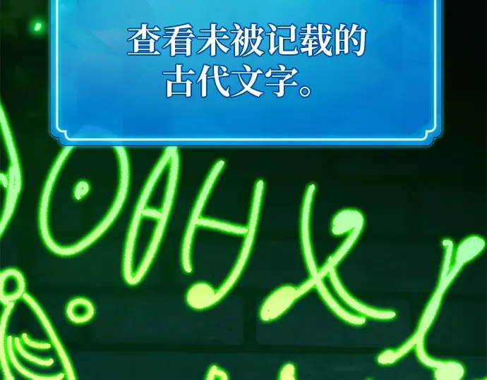 第126话 神性，武尔坎努斯的复活 第155页