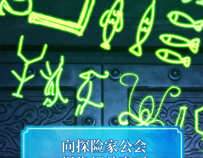 第126话 神性，武尔坎努斯的复活 第156页