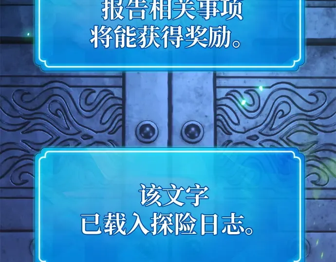 第126话 神性，武尔坎努斯的复活 第157页