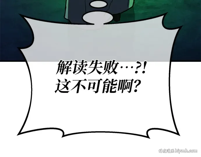 第126话 神性，武尔坎努斯的复活 第160页