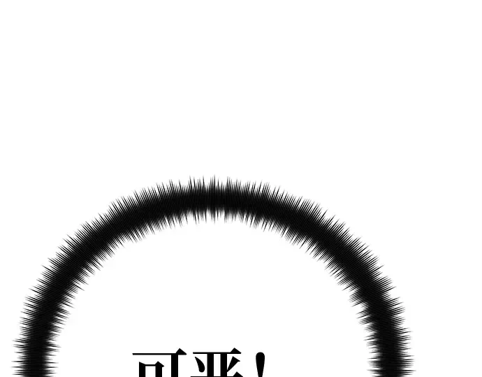 第126话 神性，武尔坎努斯的复活 第161页