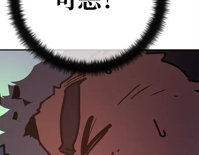 第126话 神性，武尔坎努斯的复活 第162页
