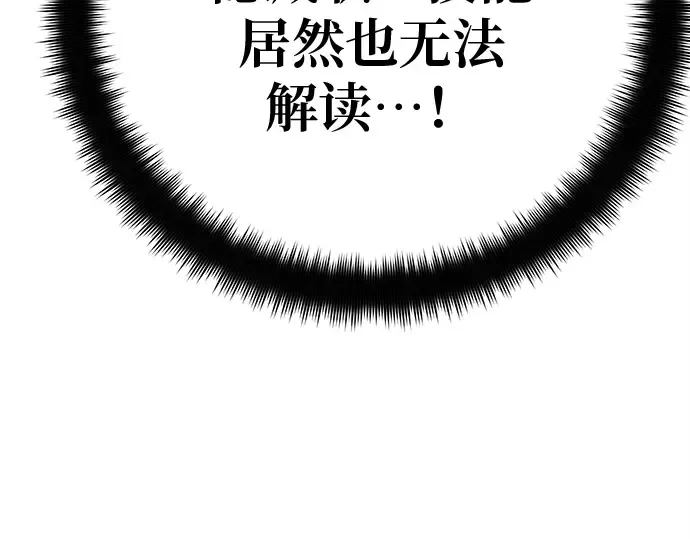 第126话 神性，武尔坎努斯的复活 第165页