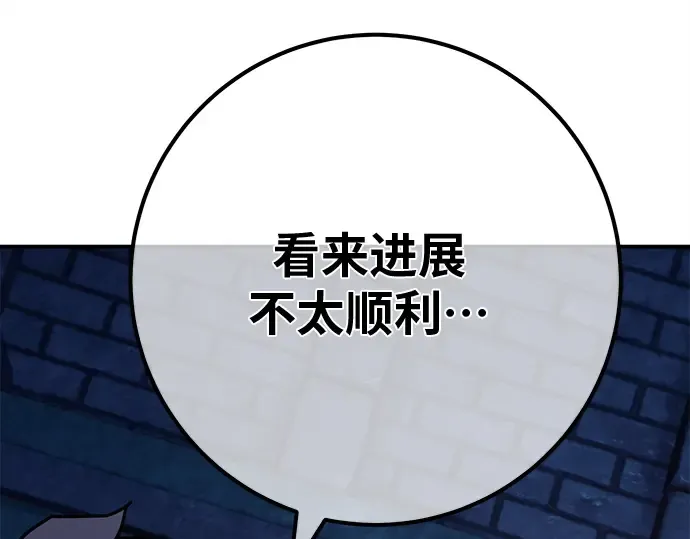 第126话 神性，武尔坎努斯的复活 第166页