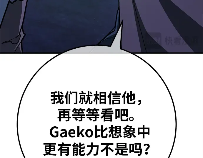 第126话 神性，武尔坎努斯的复活 第169页