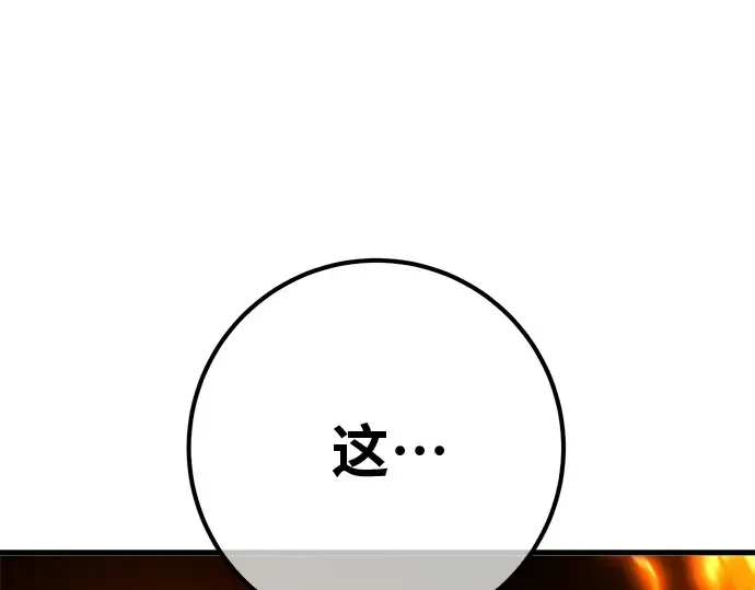 第126话 神性，武尔坎努斯的复活 第175页