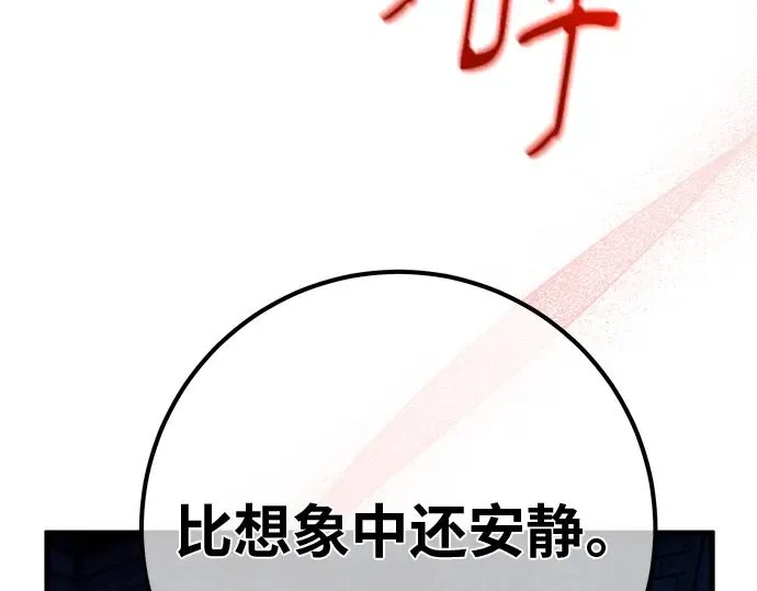 第126话 神性，武尔坎努斯的复活 第182页