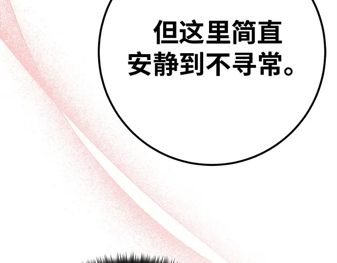 第126话 神性，武尔坎努斯的复活 第186页