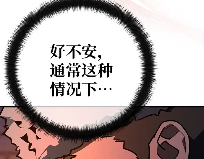第126话 神性，武尔坎努斯的复活 第187页