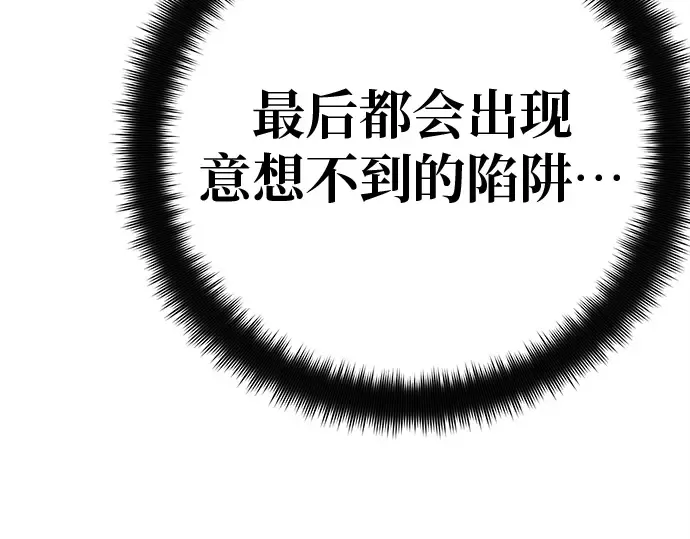 第126话 神性，武尔坎努斯的复活 第189页