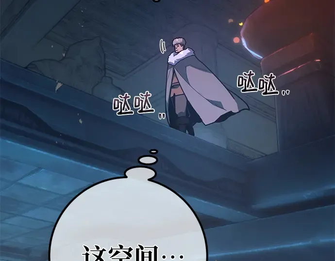 第126话 神性，武尔坎努斯的复活 第197页