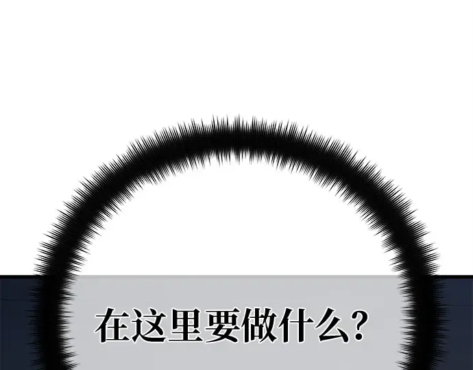 第126话 神性，武尔坎努斯的复活 第199页