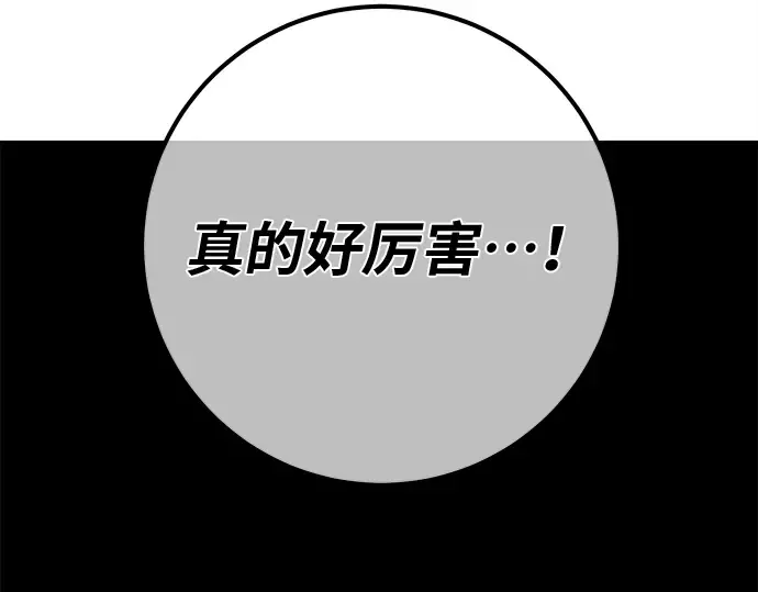 第126话 神性，武尔坎努斯的复活 第203页
