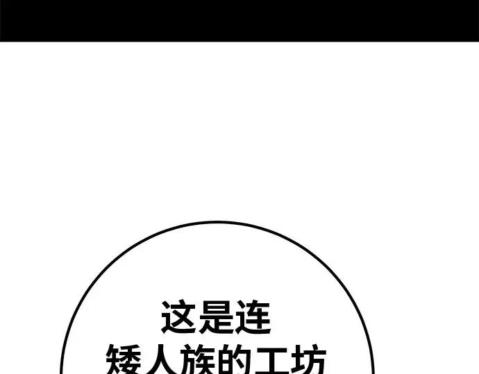 第126话 神性，武尔坎努斯的复活 第204页