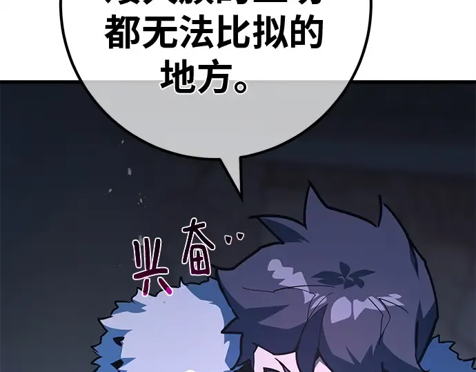 第126话 神性，武尔坎努斯的复活 第205页