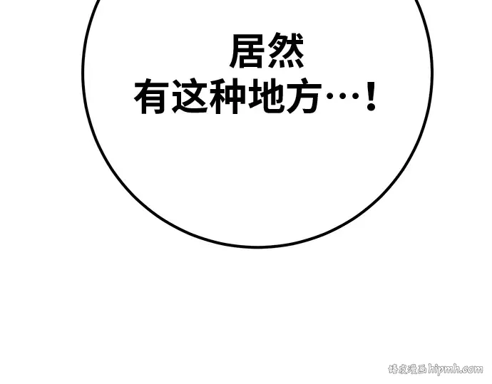 第126话 神性，武尔坎努斯的复活 第208页