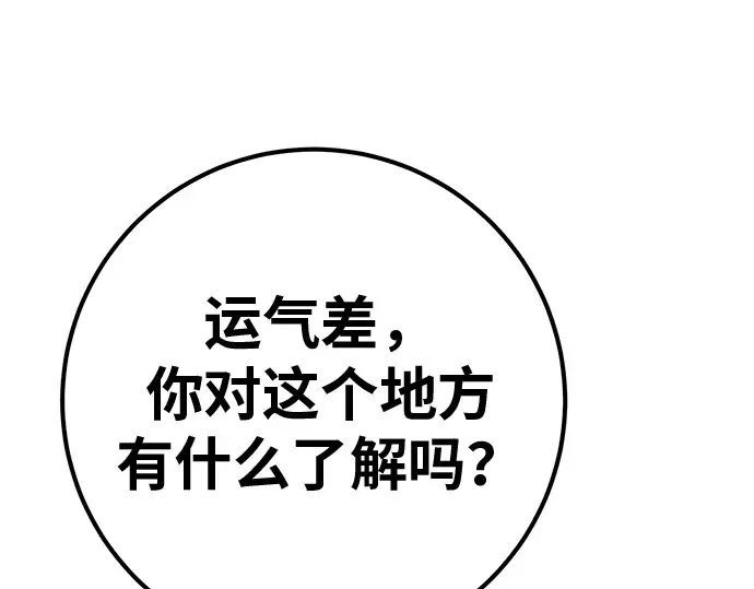 第126话 神性，武尔坎努斯的复活 第209页