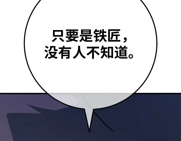 第126话 神性，武尔坎努斯的复活 第212页