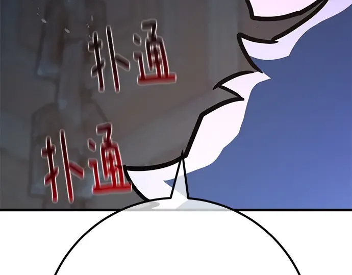 第126话 神性，武尔坎努斯的复活 第215页