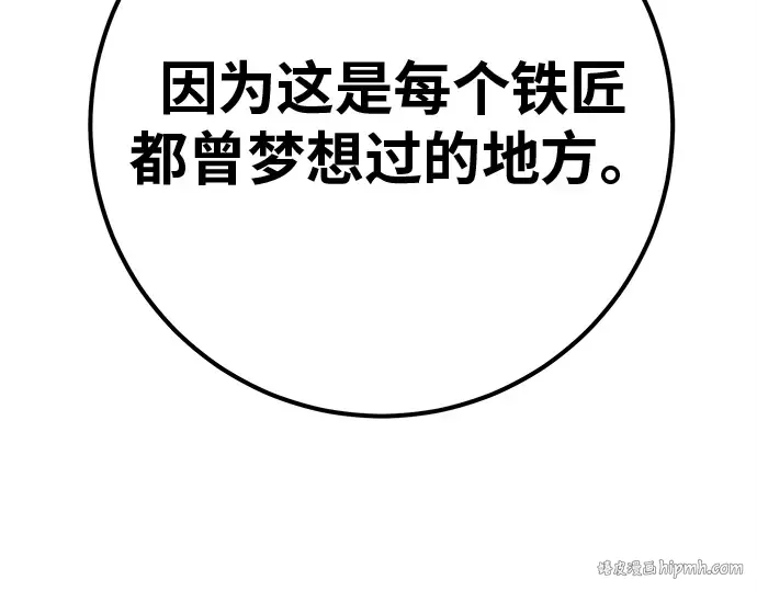 第126话 神性，武尔坎努斯的复活 第216页
