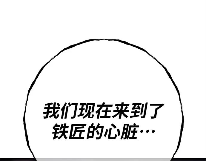 第126话 神性，武尔坎努斯的复活 第217页