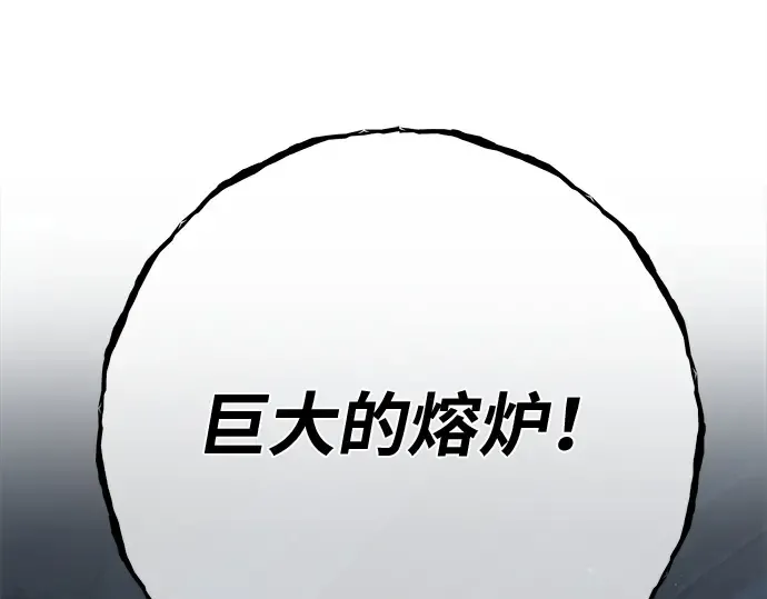 第126话 神性，武尔坎努斯的复活 第220页