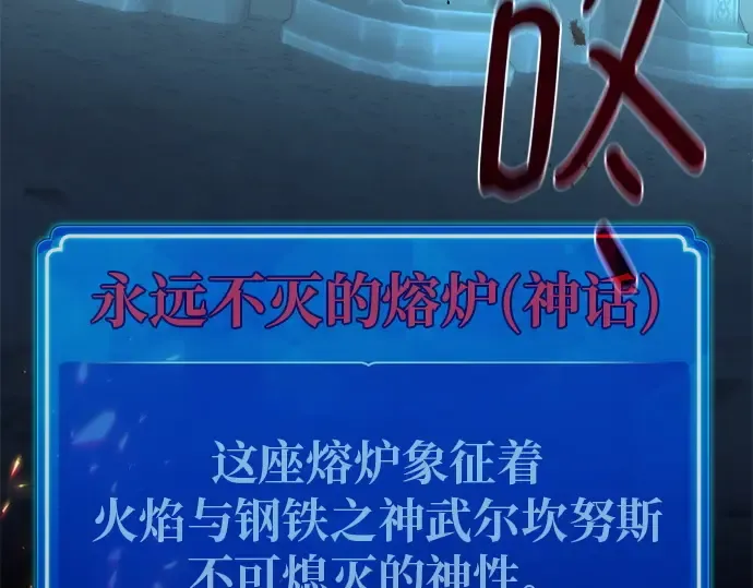 第126话 神性，武尔坎努斯的复活 第223页