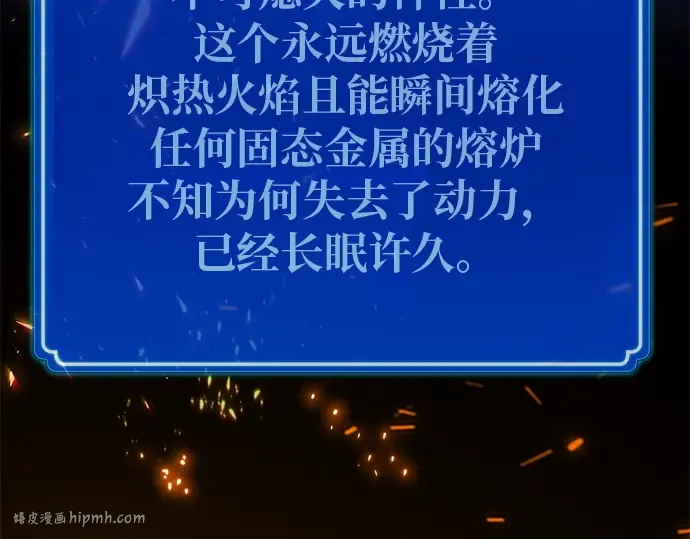 第126话 神性，武尔坎努斯的复活 第224页