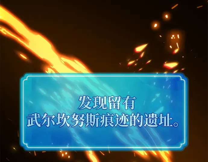 第126话 神性，武尔坎努斯的复活 第225页
