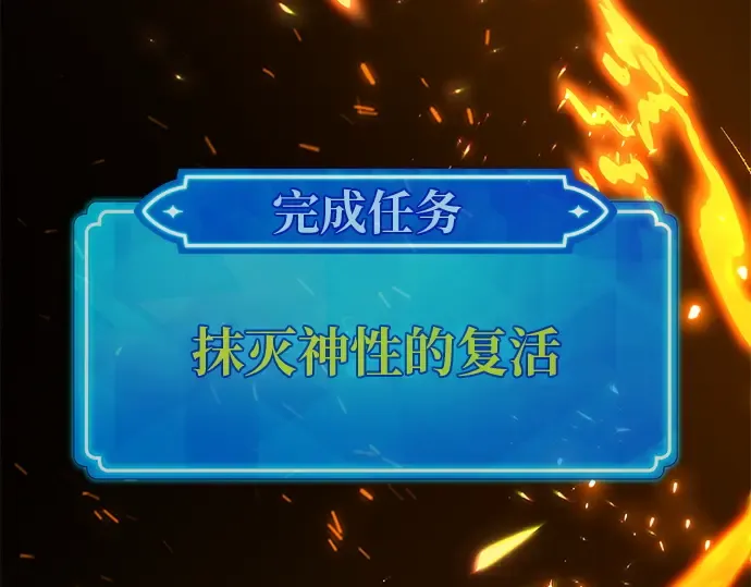 第126话 神性，武尔坎努斯的复活 第226页