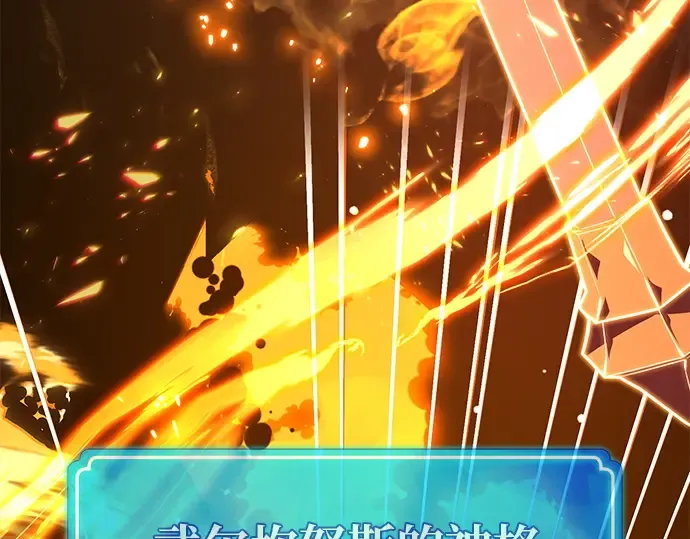第126话 神性，武尔坎努斯的复活 第229页