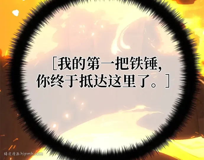 第126话 神性，武尔坎努斯的复活 第232页
