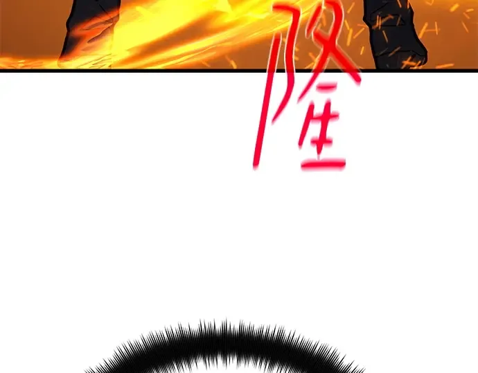 第126话 神性，武尔坎努斯的复活 第235页