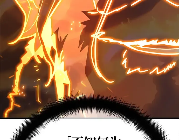第126话 神性，武尔坎努斯的复活 第238页