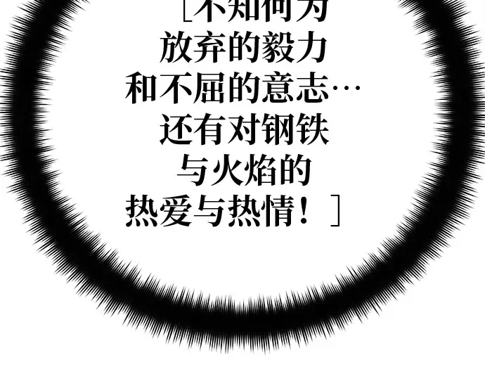 第126话 神性，武尔坎努斯的复活 第239页