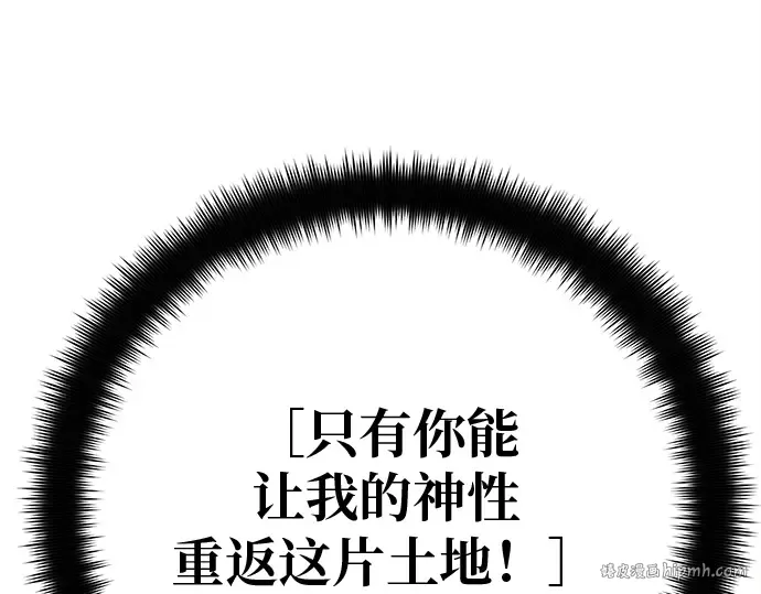 第126话 神性，武尔坎努斯的复活 第240页