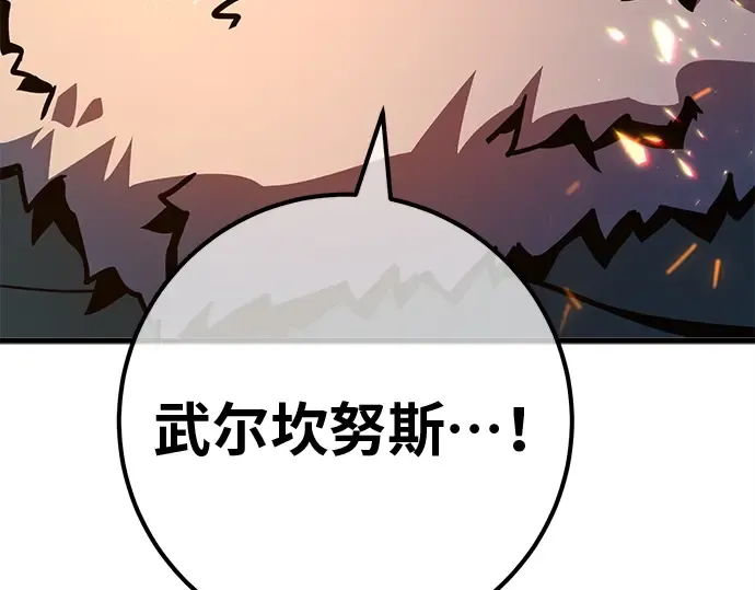 第126话 神性，武尔坎努斯的复活 第243页