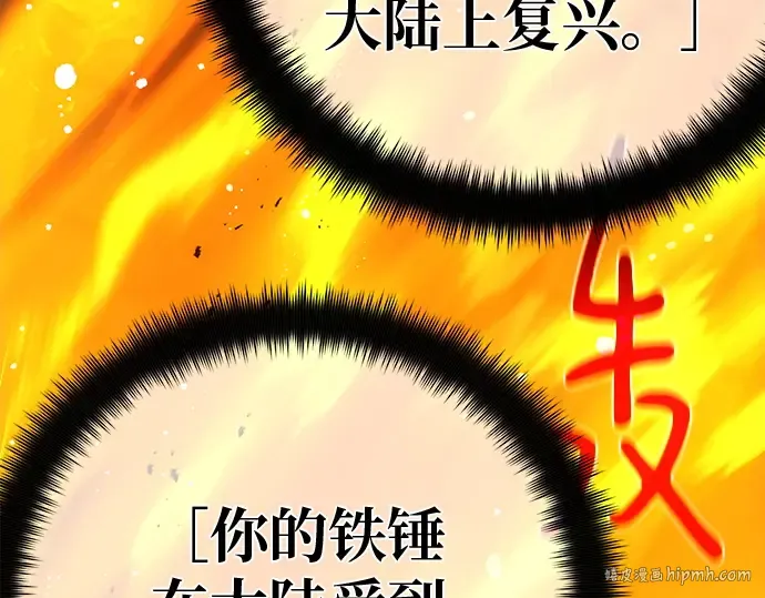 第126话 神性，武尔坎努斯的复活 第248页