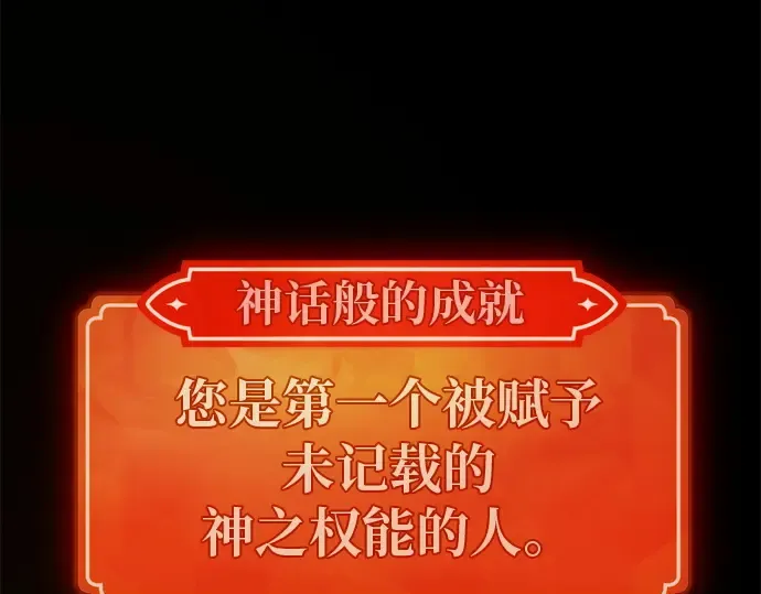 第126话 神性，武尔坎努斯的复活 第254页
