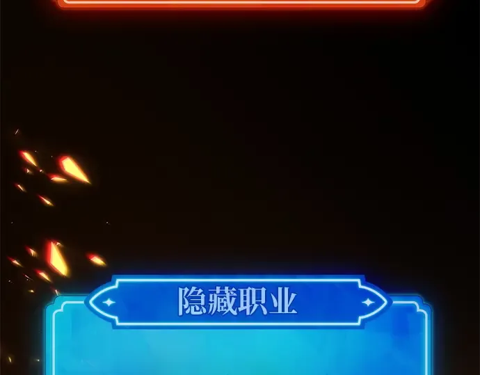 第126话 神性，武尔坎努斯的复活 第255页
