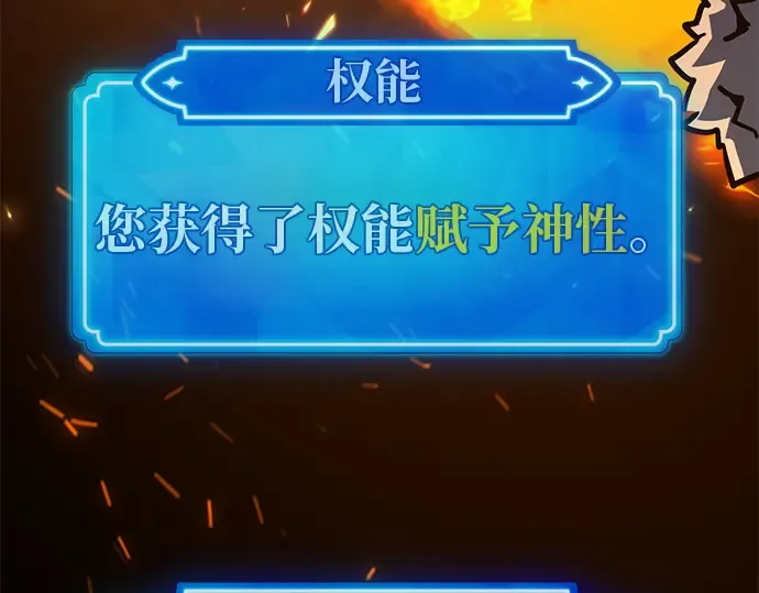 第126话 神性，武尔坎努斯的复活 第259页