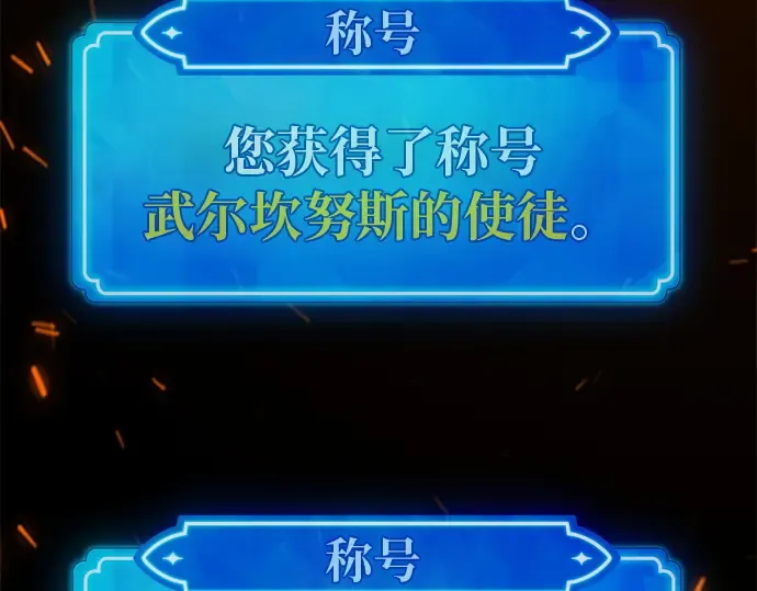 第126话 神性，武尔坎努斯的复活 第260页