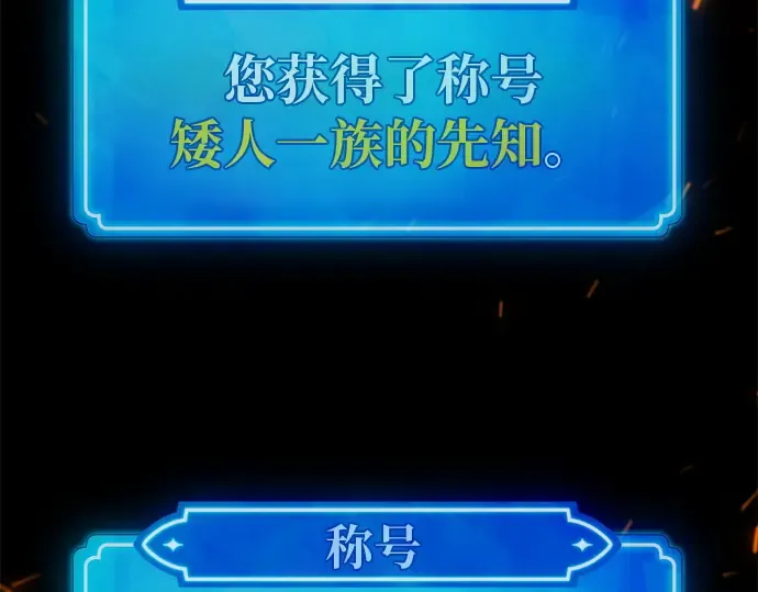第126话 神性，武尔坎努斯的复活 第261页