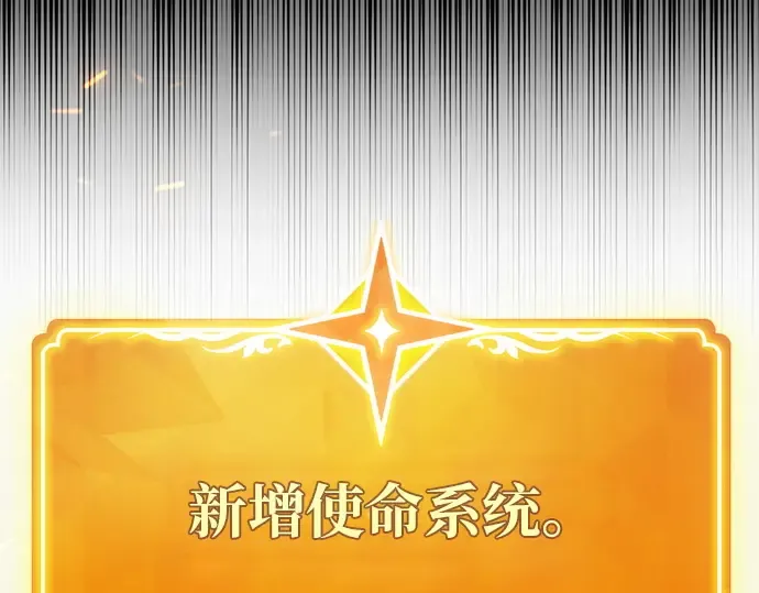 第126话 神性，武尔坎努斯的复活 第263页