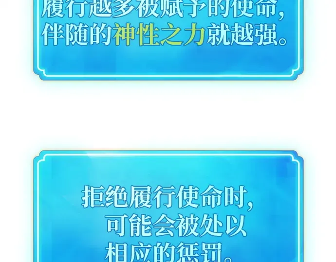 第126话 神性，武尔坎努斯的复活 第265页