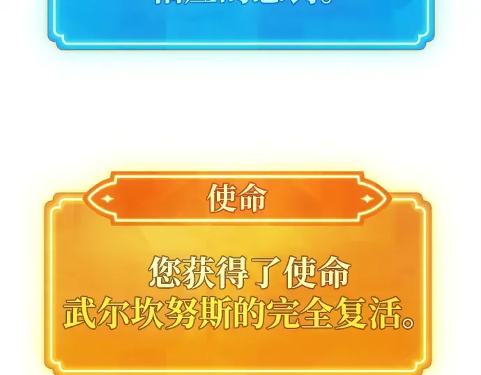 第126话 神性，武尔坎努斯的复活 第266页