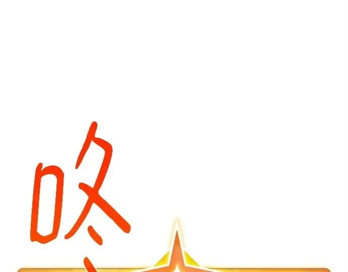 第126话 神性，武尔坎努斯的复活 第268页