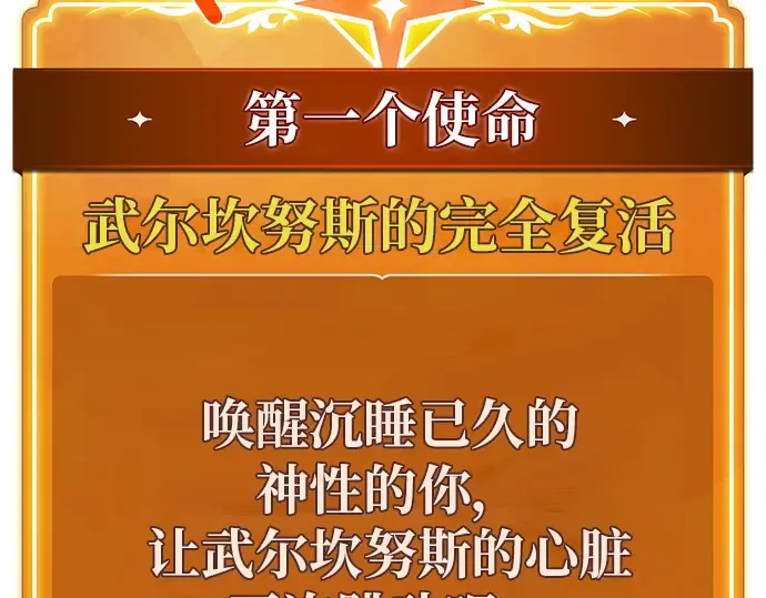 第126话 神性，武尔坎努斯的复活 第269页